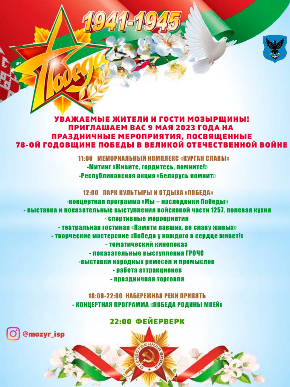 изображение viber 2023 05 05 12 58 48 246