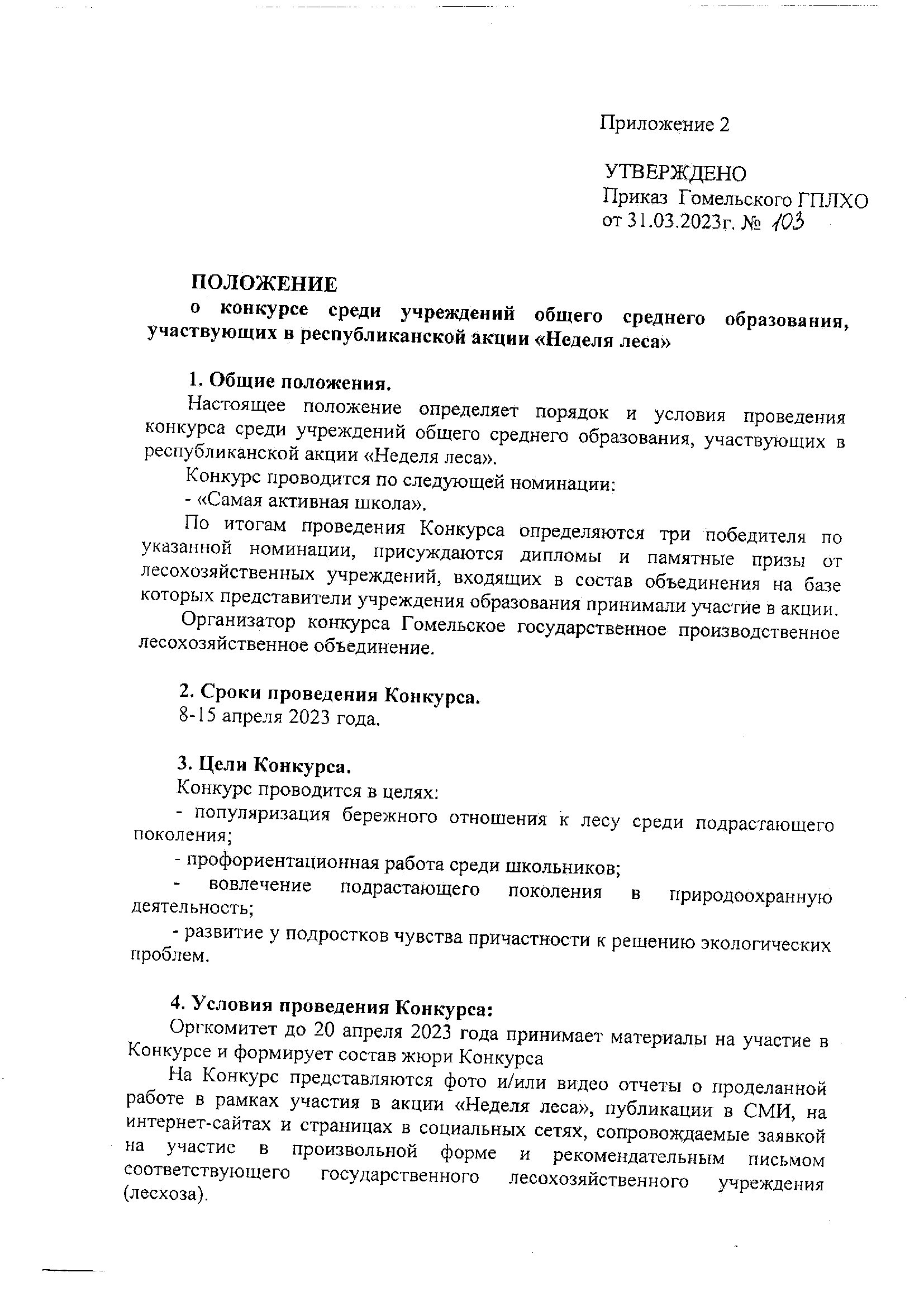 Image 20230404 0001