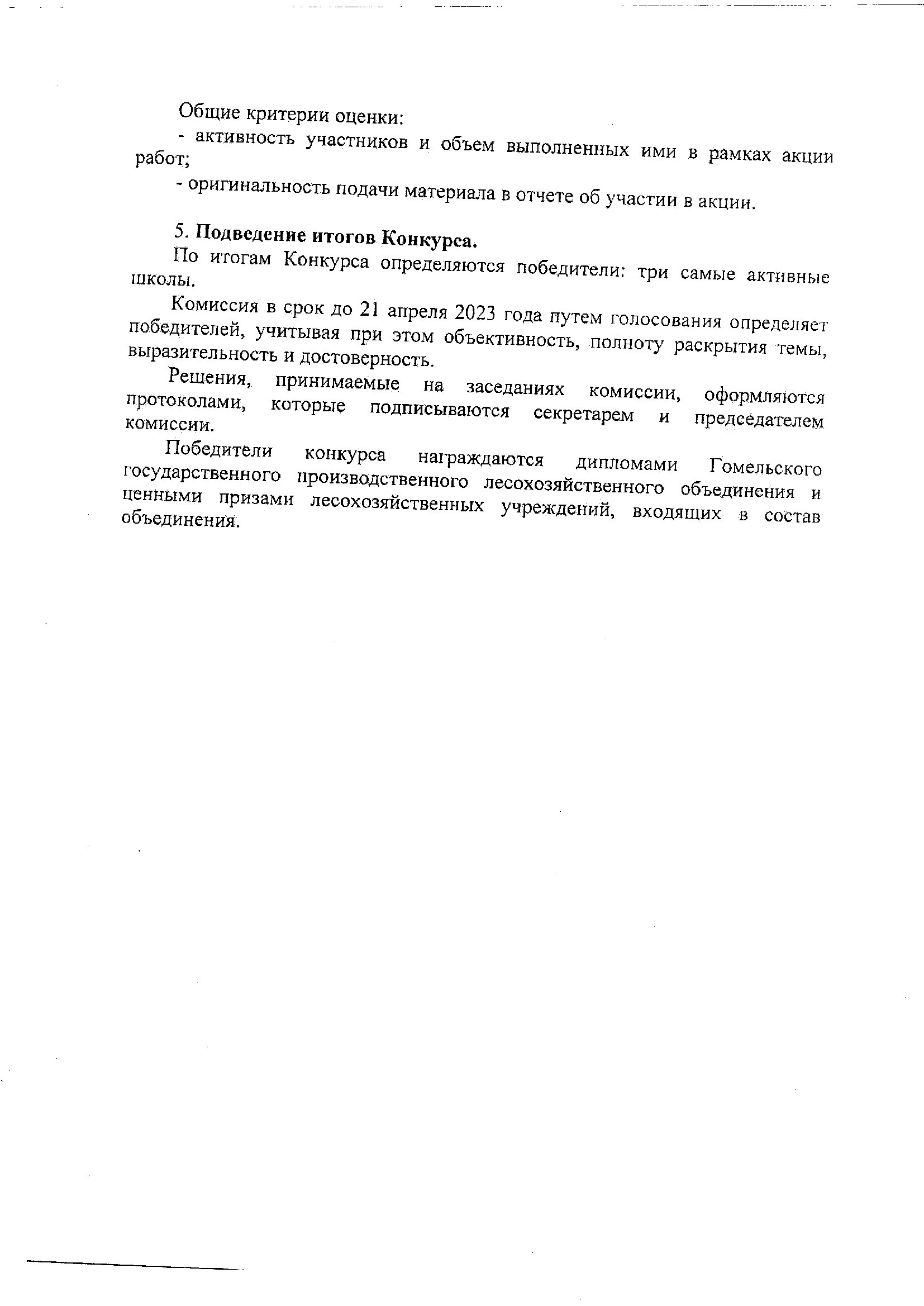 Image 20230404 0002