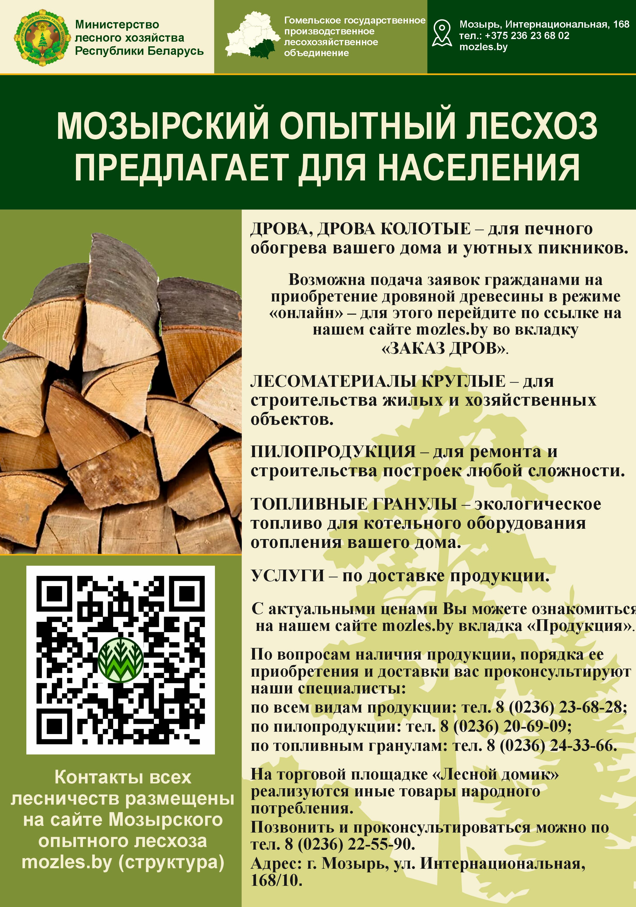 Продукция