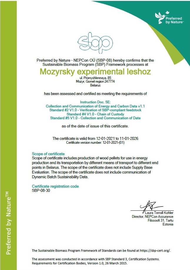 SBR_Mozyrski_experimental_leshoz_ENG_31122020-1_page-0001.jpg