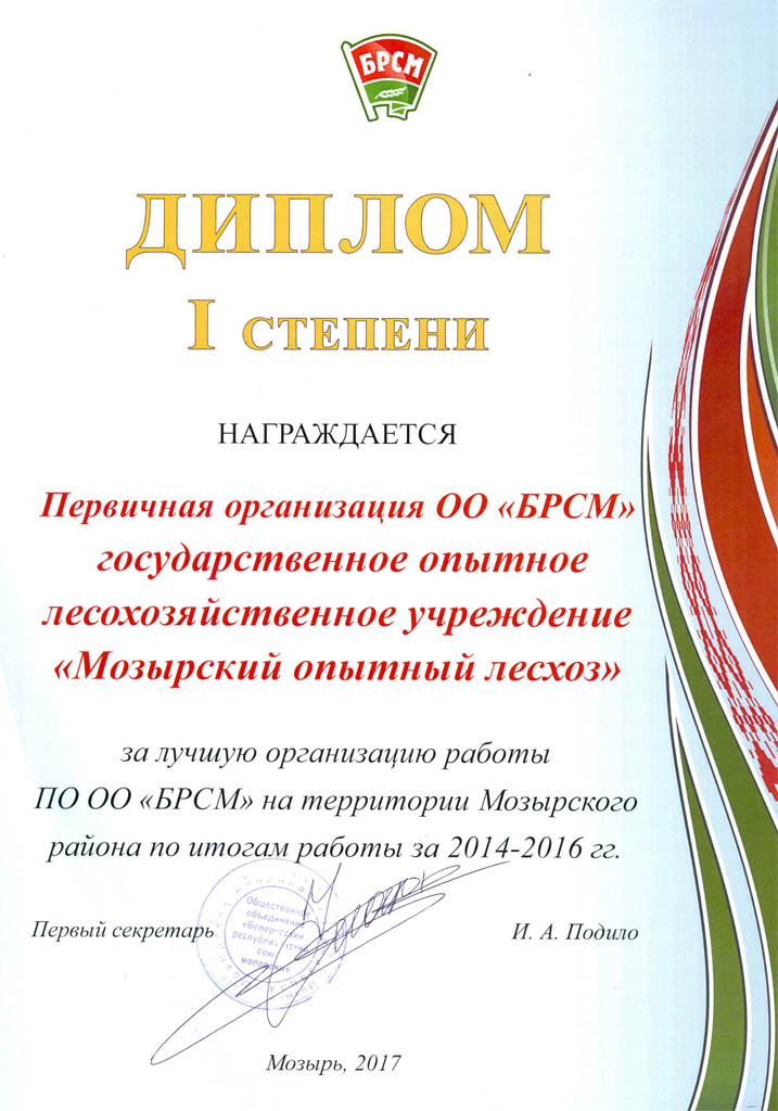 diplom
