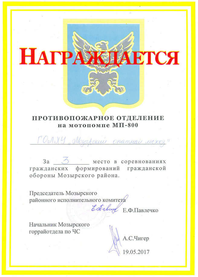 nagrada