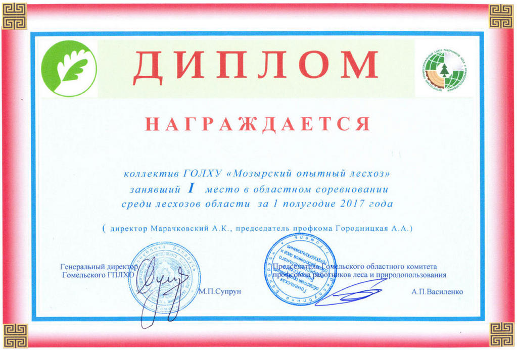 diplom