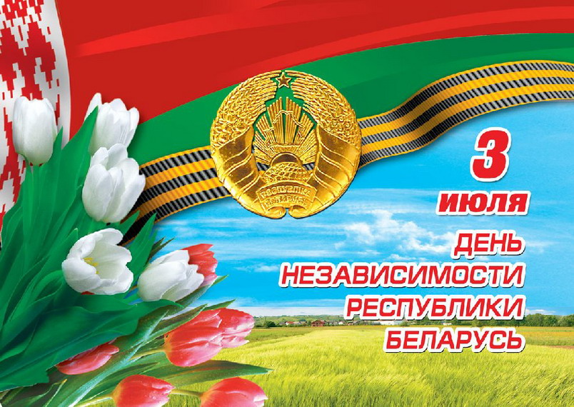 день_независимости.jpg